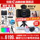 Canon r50v creative live photo video all-round mirrorless camera outing travel home student vlog 4K short video half-frame R50V pull cloth & golden bean vlog custom spherical head handle black case + microphone + custom handle package one basic gift package limited upgrade 128G Canon camera special card