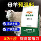 5% cow ewe premix feed compound special additive for gestation sheep lactation ruminant trace elements 5% ewe premix 1 bag 50Jin Jin equals 0.5kg