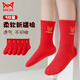 Cat people's zodiac year children's red socks for boys and girls in autumn and winter New Year's socks for the Year of the Horse gift for 12-year-old middle-aged and older children's socks, peace and blessing, 5 pairs, 3-5 years old