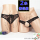 Universal men's special no-take-off underwear, sexy large size hollow thong, men's and women's crotch opening pants, couple suit, black + black, see details
