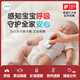 Hululu Intelligent Baby Monitoring and Nursing Breathing Monitor Baby Sleeping Reminder Heat Warning Artifact (Bluetooth Version) Bluetooth Version