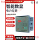 Yue Chang Sheng Sheng pointed out that the group's intelligent capacitor cabinet JKL1CF-12/voltage 690V reactive power automatic compensation controller JKL1CF-12