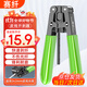 Sai fiber leather stripper stripper fiber optic cable stripper leather stripper fiber optic home tool metal fiber stripper green