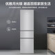 Haier 218 liter refrigerator Haier Smart Home new product three-door three-temperature zone energy-saving low-noise household refrigerator dormitory rental small refrigerator trade-in Leader 218 liter丨approximately 1 kWh in 2 days丨small and does not take up space