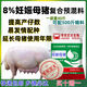 Pig feed 8 piglet premix medium and large pig premix Pig premix small pig feed pig feed 8 types of boar special