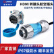 DH-24 Waterproof HDMI Female to Female Industrial Extender Straight Connector Plug-in Aviation Plug Connector DH24 Type HDMI2 Set (1 Meter) DH24 Type HDMI2 Socket
