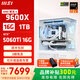 MSI (MSI) AMD Ryzen 9600X/5060/5070 game console computer desktop assembly computer host DIY complete machine white sea view room assembly machine configuration five 9600X+5060TI 16G Wantushi