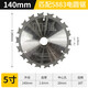 Xiaoqiang saw blade 5.5/6/6.5 inch lithium electric circular saw/5882/5881 special woodworking cutting 5.5 inch (140mm) 5883