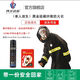 Fire high-rise escape equipment emergency firefighting household fire-proof clothing cloak carbon fiber cloak fire blanket set single escape carbon fiber fire-proof clothing + 520 environmentally friendly water-based fire extinguisher with escape mask