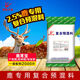 Zemu Jiuyuan doe-producing antler-producing deer compound premix doe-male deer velvet-producing deer special feed forest musk deer 2.5 doe premix