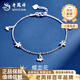 Lao Fengxiang platinum four-leaf clover bracelet for girls, exquisite and luxurious, Mid-Autumn Festival birthday gift for girlfriend and wife. Dielianhua platinum bracelet, about 2.9g