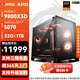 MSI family bucket Ryzen R7 9800X3D 5080/5070Ti/5060 thousand frames e-sports desktop live broadcast AI rendering design game deep learning DIY assembly computer with 3 9800X3D | 5070 | 32G