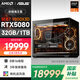 AMD&ASUS Ryzen R7-9800X3D/RTX5080/32G/1T Delta e-sports game family desktop computer host complete set