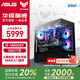 ASUS intel cardless host 12100F/13400F/12600KF/14600KF/14700KF cardless barebone assembly computer TUF host DIY complete machine configuration nine 14900KF丨16G丨1TB丨No graphics card