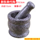 Stone garlic mortar, garlic masher, garlic masher, household grinding bowl, stone mortar, garlic large, raw stone polished bluestone mortar, cover