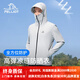 Pelliot sun protection jacket men's UV protection UPF50+ skin windbreaker ice silk sports thin cycling jersey seagull gray M