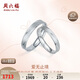 Saturday Fu PT950 platinum ring Love has no end for couples, single ring, size 14 for women, about 3.07g