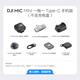 DJI Mic Mini mini wireless high-quality sound noise reduction lavalier microphone outdoor interview live broadcast vlog mobile phone camera original sound grade button-type radio microphone available for mobile phones one-to-one official standard configuration compatible with Android + Apple 15/16/17 series