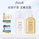 Fresh Fulei Shi Sweet Lychee Care Set (Body Lotion 300ml + Shower Gel 300ml) Birthday Gift for Women and Men