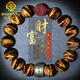 MARDOTG red, blue, and yellow tiger eye stone bracelet for men, amulet for the year of life, Pixiu bracelet, Buddhist beads, jewelry gift, red tiger eye stone, 18MM bead diameter