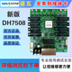 NOVASTARMRV316 MRV332MRV330 receiving card LED display sending card DH7516 DH418 universal