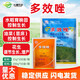 Jianpai Jiangsu 15% paclobutrazol controls growth, regulates growth and increases yield, dwarfing agent, controls growth and resists lodging 500g