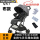Baby Hao QZ1 baby stroller can sit and recline, ultra-light folding children's stroller, baby stroller, cloth model QX1-Nado Gray-comes with mosquito net + cotton pad. Cooler