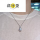 Zheng Xingyao white pearl pendant seawater necklace gold diamond temperament clavicle chain for birthday gift 13.5mm 3.5mm