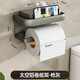 Shantou Lincun gun gray paper towel holder space aluminum bathroom roll storage rack punch-free toilet tissue box toilet paper storage rack space aluminum mobile phone roll paper holder - gun gray