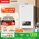 TOSHIBA White Jade TS1 13-liter gas water heater 3D constant temperature variable frequency lower fan wind-resistant baby wash small size National subsidy 15% trade-in JSQ25-TS1