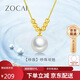 Zokai yellow 18K gold pendant pearl necklace simple versatile necklace birthday gift C01771
