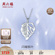 Saturday Fortune PT950 Shining Leaf Platinum Pendant for Women B0610595 About 2.83g 40+5cm Birthday Gift