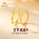 Chinese Jewelry SINO GEM Pure Gold Ring Bamboo Couple Ring Light Luxury Simple High-end Couple Ring Anniversary Double 11 Gift Object Approximately 2g Bamboo Ring Men's Ring Adjustable