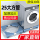 Yusenyi drum washing machine base shelf removable foot pad storage rack anti-slip and shock-proof universal refrigerator raising bracket (special for large double-door refrigerators) large panel 25 large square tube smooth 4 double brake wheels 2 load-bearing columns