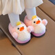 Zhizhou Furry Slippers Children's Cotton Slippers Bag Heel Winter Cute Little Yellow Duck Parent-child Warm Home Non-Slip Baby Cotton Shoes Apricot Yellow Little Yellow Duck Card size recommended to go up one size 22-23 (inner length 13.5CM)