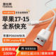 Tulas Apple 17/16 charging cable car carplay screen projection iphone15promax fast charging data cable usb to type-c interface mobile phone ipadpro multi-function USB to C 1.2 meters white丨supports car data transmission dedicated to all Apple 17/16/15 series low temperature fast charging will not damage the machine