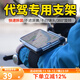 Riers driver's wristband navigation take-out rack driver's special mobile phone arm sleeve Didi running artifact sports armband bracket four seasons (quick release type)