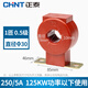 Chint current transformer LMZJ1-0.5 level 30 100/150/200/300/800/5A transformer 250/5 30 0.5 level below 125KW power