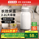 Thermos kettle made in Tokyo, household large-capacity thermos, outdoor thermos kettle, 304 stainless steel white 2.2L
