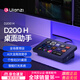 Ulanzi ulanzi D200H Stream Deck XL 13-key LCD visual live broadcast director switcher programmable shortcut keyboard macro key content console 25-year new model newly upgraded D200H desktop assistant