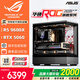 ASUS family bucket R5 9600X host RTX5060TI host ROG Helios host water-cooled game live broadcast 4K rendering modeling assembly computer game console with one R5 9600X+RTX5060