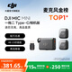 DJI Mic Mini mini wireless high-quality sound noise reduction lavalier microphone outdoor interview live broadcast vlog mobile phone camera original sound grade button-type radio microphone camera + mobile phone available one for two official standard configuration compatible with Android + Apple 15/16/17 series