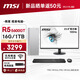 MSI Creator AMD Ryzen R5 5600GT/16G/1T 23.8-inch monitor designer complete set of commercial office desktop computer host