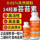 14 Hydroxy Natural Brassinosteroid Plant Growth Regulator Pesticide Genuine Improvement 14 Hydroxy Brassinoin 1000ml