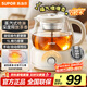 SUPOR steam spray tea boiler tea kettle tea kettle health kettle constant temperature electric kettle office home mini 304 stainless steel tea steamer SW-10C09