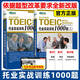 Original auf Lager TOEIC-Praktisches Training 1000 Fragen 1 und 2 TOEIC-Simulationsfragen TOEIC-Englisch-Realtest-Vokabeln TOEIC-Praktisches Training 1000 Fragen 2