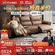 Chivas (CHEERS) first class leather electric sofa living room straight sofa Chivas Regal 50795 Porterfield | Brown 2.70m