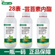 28 epibrassinolide plant growth regulator Yuntaixin regulates growth and increases yield vegetable foliar fertilizer pesticide 1000ml (2 bottles) factory straight hair