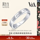 Chow Sang Sang V&A Museum Platinum Diamond Ring Couple Love Poem Proposal Wedding 40096R Pricing 10 Circles