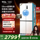 TCL Dawujie 451 liter T9 Pro cross four-door 58cm ultra-thin zero-embedded dual system three-cycle refrigerator national subsidy 20% first-class energy efficiency R451T9-UQS